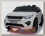 Детский электромобиль Feilong Land Rover Discovery Sport HSE White 12V