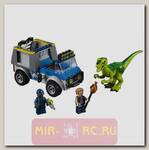 Конструктор LEGO Juniors Мир Юрского периода - Грузовик спасателей для перевозки раптора