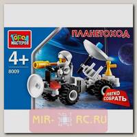 Конструктор Космос - Планетоход, 48 деталей