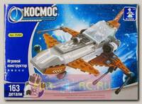 Конструктор Космос, 163 дет.