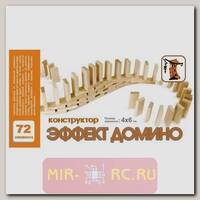 Конструктор Эффект домино, 72 элемента