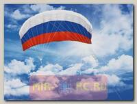 Воздушный змей управляемый парашют «Россия 120»