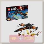 Конструктор LEGO Звездные Войны - Истребитель По, 717 деталей