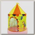 Детская палатка Цирковой шатер